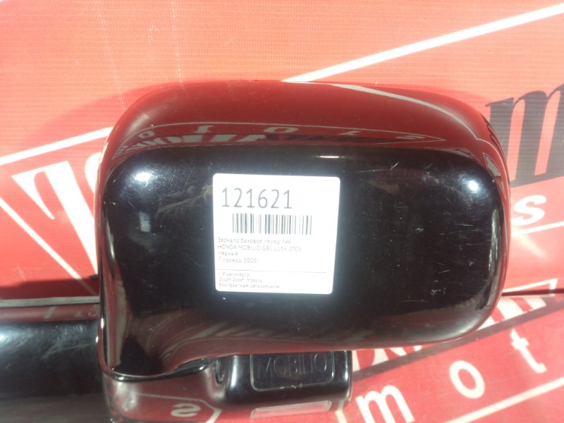 Зеркало боковое, 1000 рублей, Красноярск