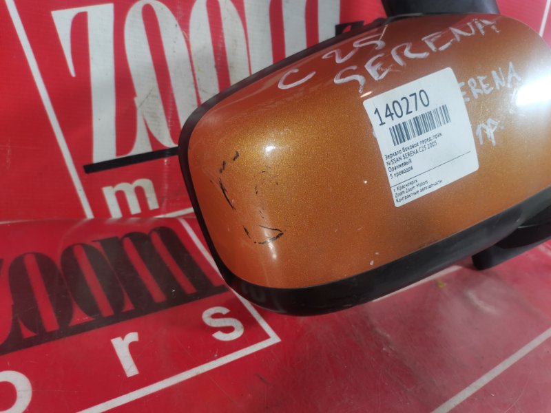 Зеркало боковое, 1200 рублей, Красноярск