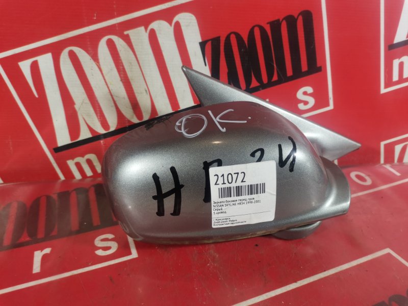 Зеркало боковое, 1000 рублей, Красноярск