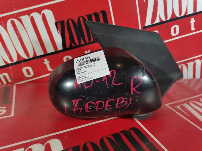 Зеркало боковое, 500 рублей, Красноярск