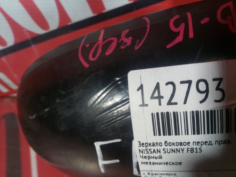 Зеркало боковое, 700 рублей, Красноярск