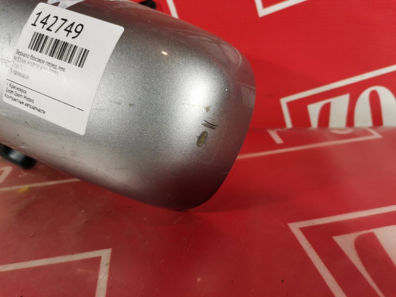 Зеркало боковое, 1000 рублей, Красноярск