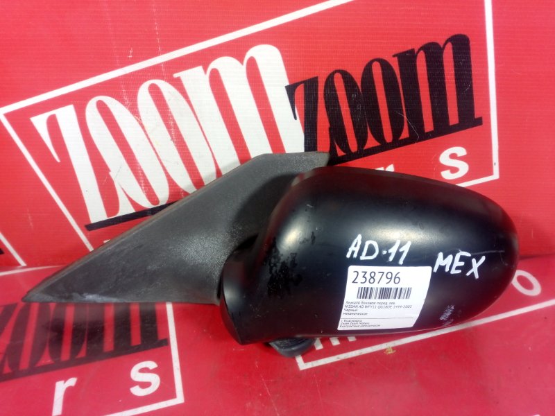 Зеркало боковое, 1400 рублей, Красноярск