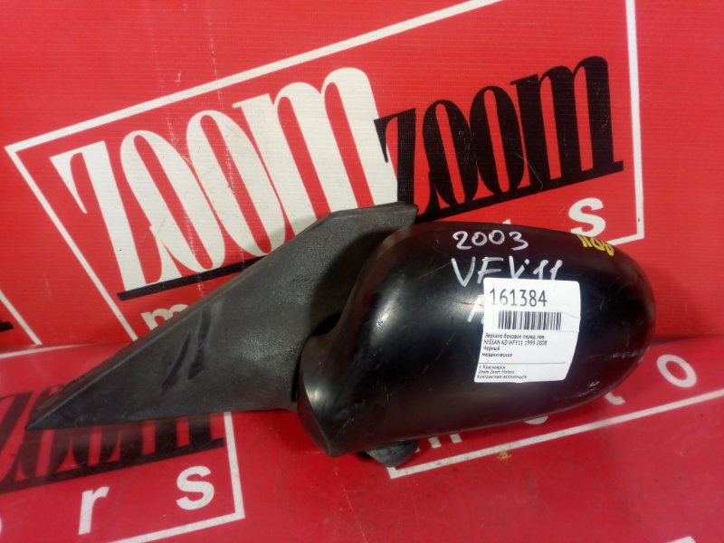 Зеркало боковое, 1400 рублей, Красноярск