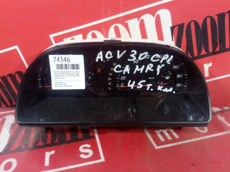 Щиток приборов, 1900 рублей, Красноярск