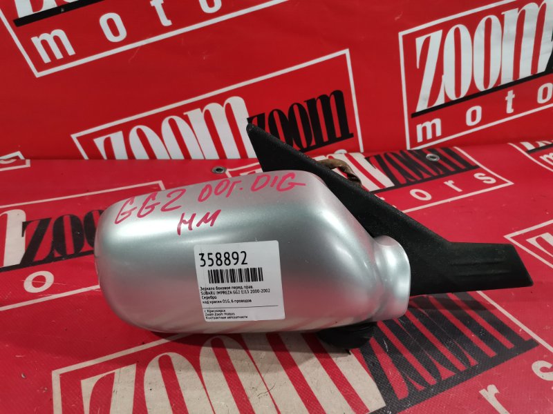 Зеркало боковое, 700 рублей, Красноярск