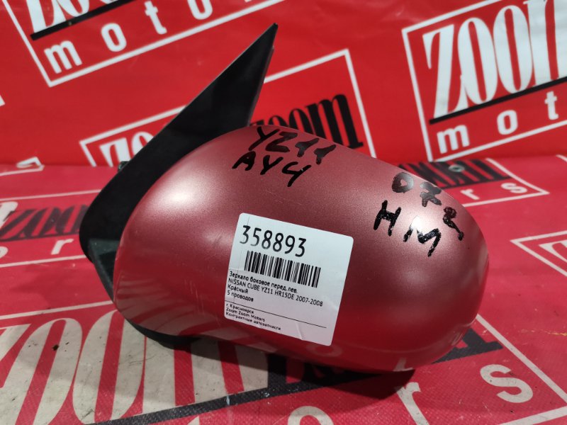 Зеркало боковое, 800 рублей, Красноярск