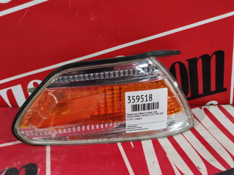 Габарит, 1800 рублей, Красноярск