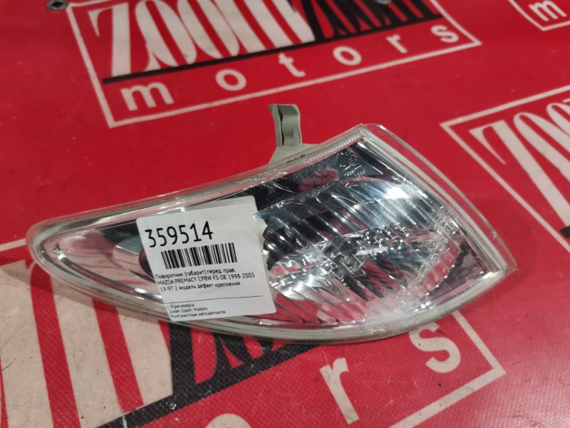 Габарит, 1200 рублей, Красноярск