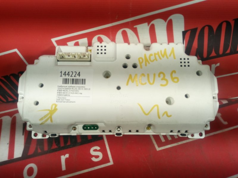 Щиток приборов, 3500 рублей, Красноярск