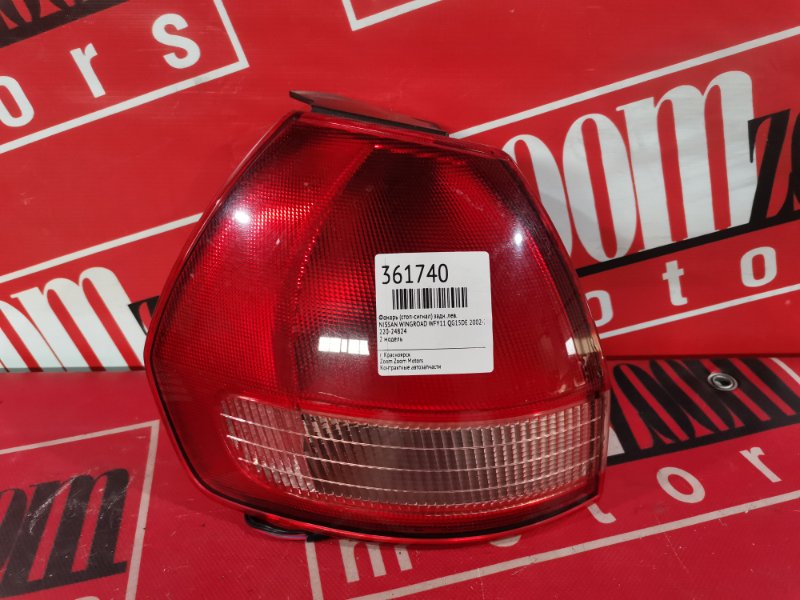 Фонарь (Стоп-сигнал), 800 рублей, Красноярск