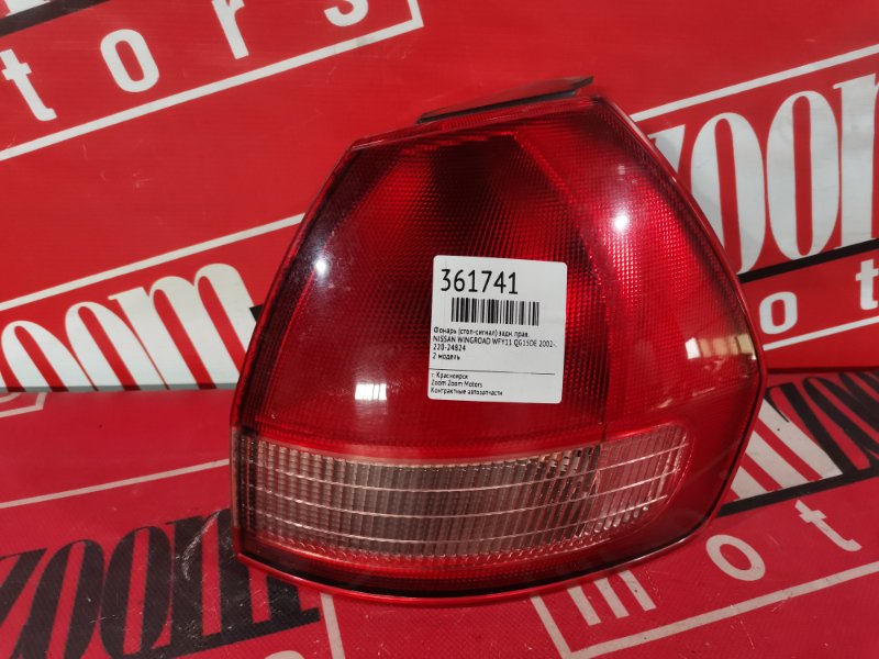 Фонарь (Стоп-сигнал), 800 рублей, Красноярск