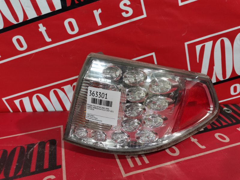 Фонарь (Стоп-сигнал), 800 рублей, Красноярск