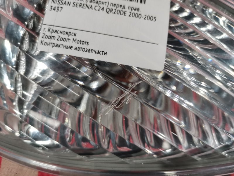 Габарит, 800 рублей, Красноярск