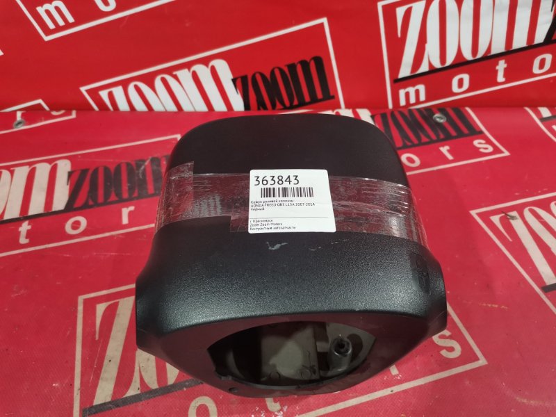 Кожух рулевой колонки, 500 рублей, Красноярск