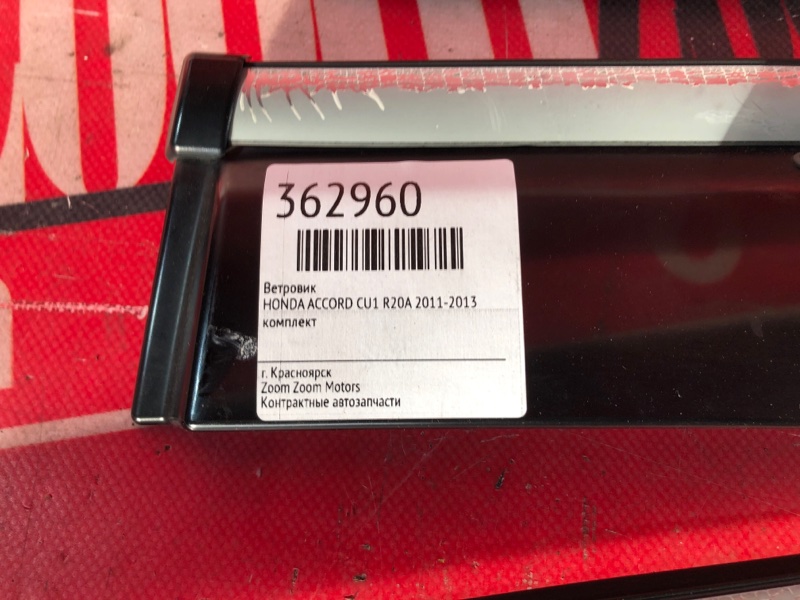 Ветровик, 2700 рублей, Красноярск