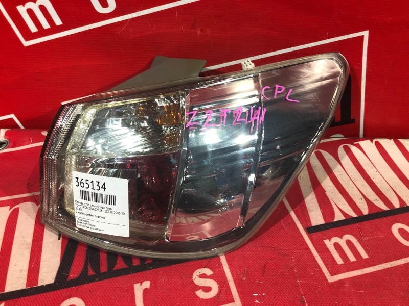 Фонарь (Стоп-сигнал), 800 рублей, Красноярск