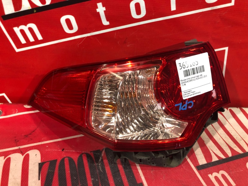 Фонарь (Стоп-сигнал), 6700 рублей, Красноярск