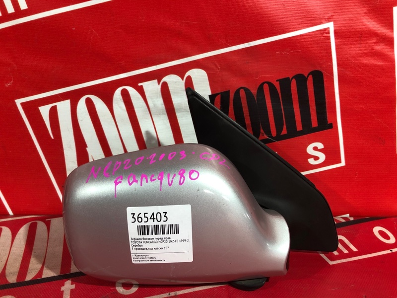 Зеркало боковое, 500 рублей, Красноярск