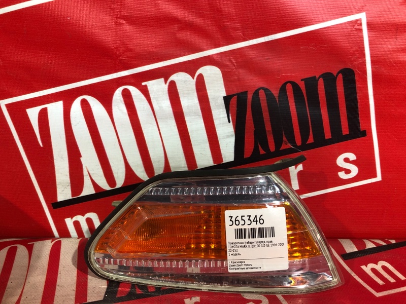 Габарит, 2500 рублей, Красноярск