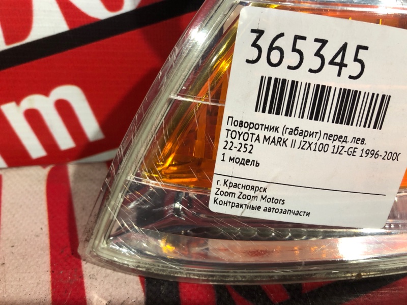 Габарит, 3500 рублей, Красноярск