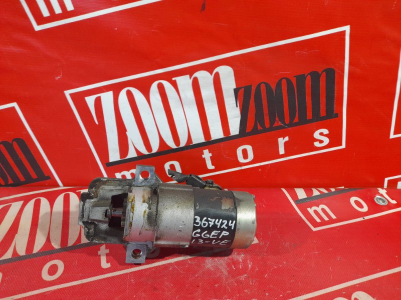 Стартер, 1900 рублей, Красноярск