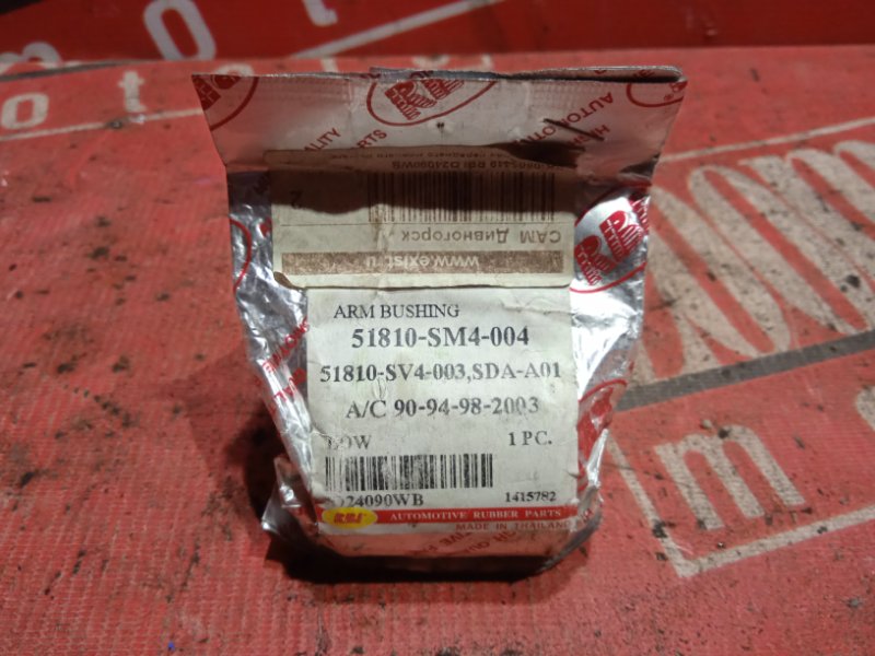 Сайлентблок нижнего рычага подвески, 700 рублей, Красноярск