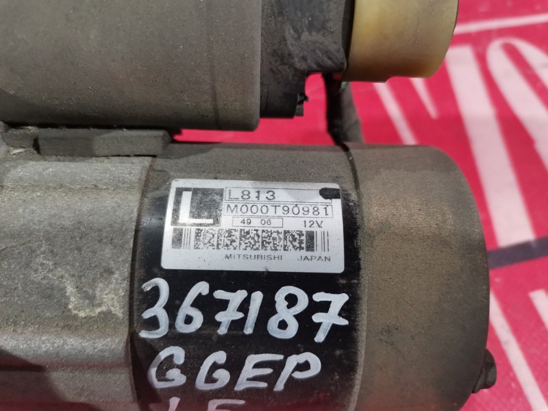 Стартер, 1900 рублей, Красноярск