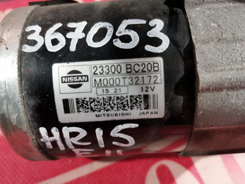 Стартер, 1000 рублей, Красноярск