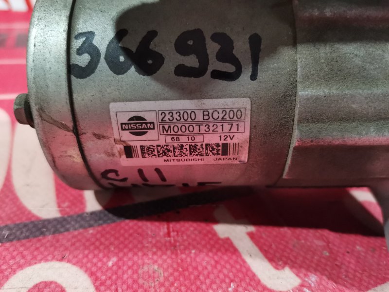 Стартер, 1000 рублей, Красноярск