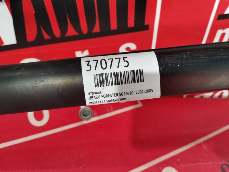 Ветровик, 6200 рублей, Красноярск