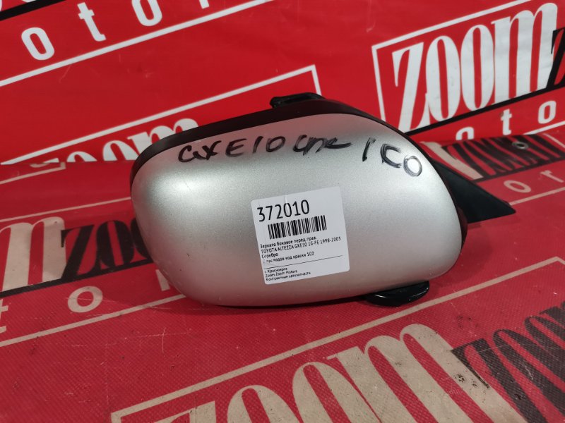 Зеркало боковое, 600 рублей, Красноярск