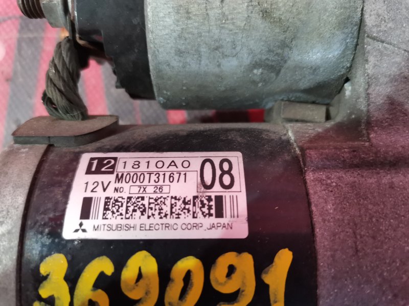 Стартер, 1000 рублей, Красноярск