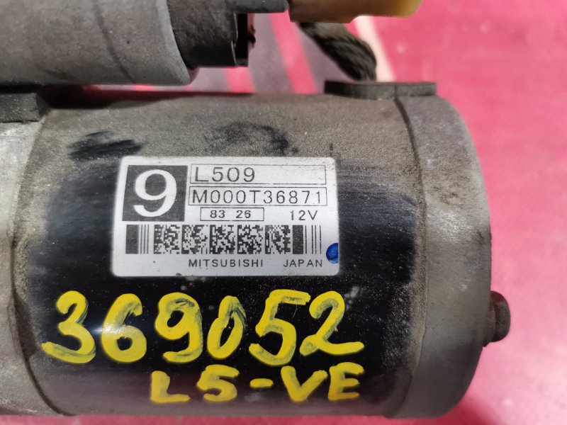 Стартер, 1900 рублей, Красноярск