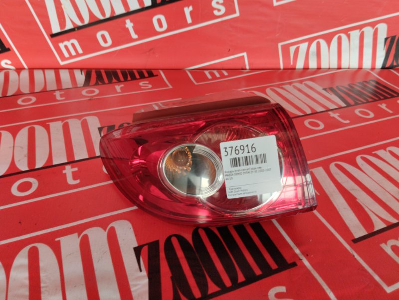 Фонарь (Стоп-сигнал), 500 рублей, Красноярск