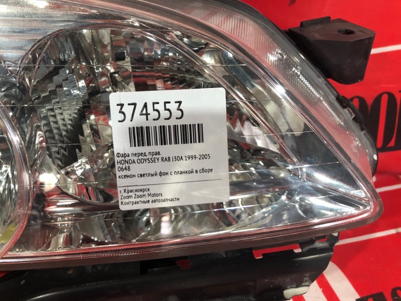 Фара, 7600 рублей, Красноярск