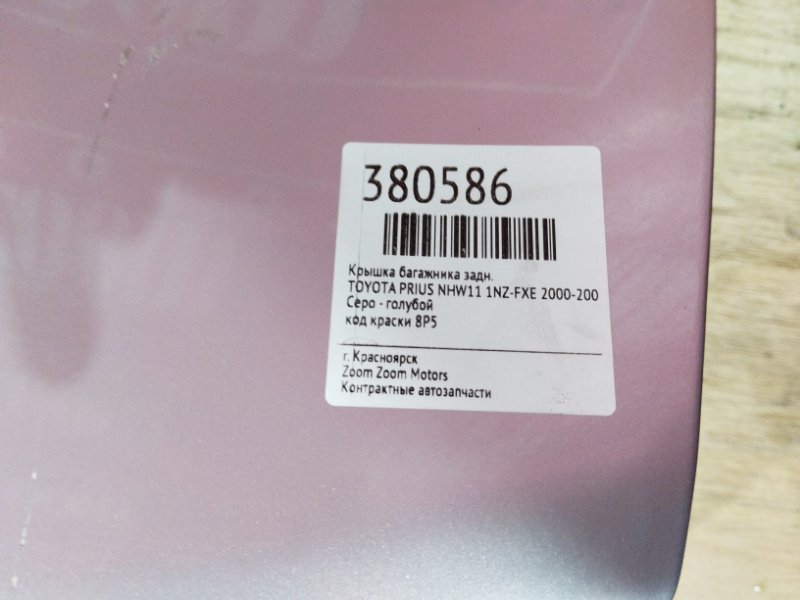 Крышка багажника, 3800 рублей, Красноярск