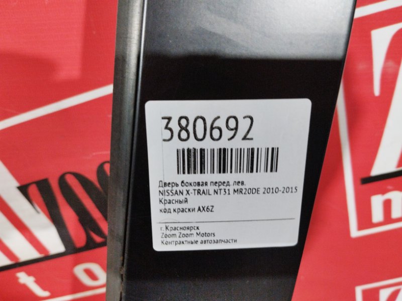 Дверь боковая, 8100 рублей, Красноярск