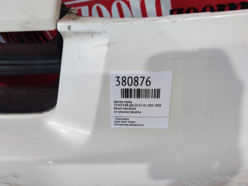 Бампер, 6200 рублей, Красноярск