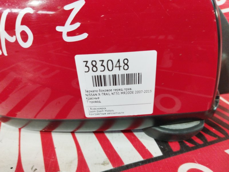 Зеркало боковое, 2400 рублей, Красноярск