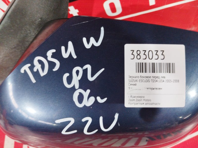 Зеркало боковое, 8600 рублей, Красноярск