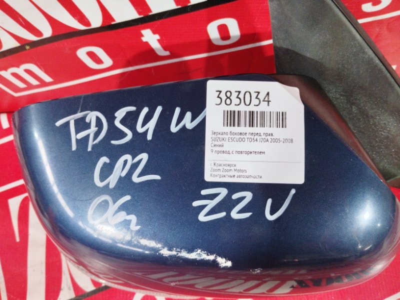 Зеркало боковое, 7600 рублей, Красноярск