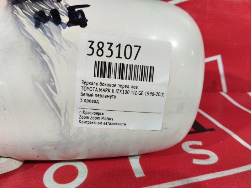 Зеркало боковое, 900 рублей, Красноярск