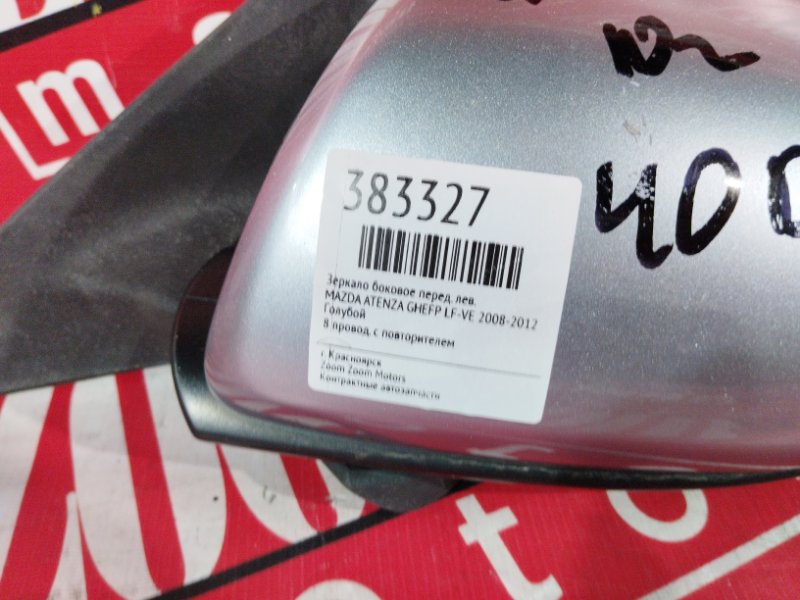 Зеркало боковое, 2900 рублей, Красноярск