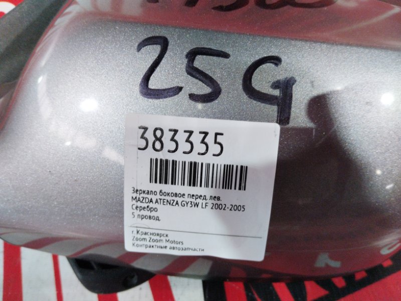 Зеркало боковое, 1400 рублей, Красноярск