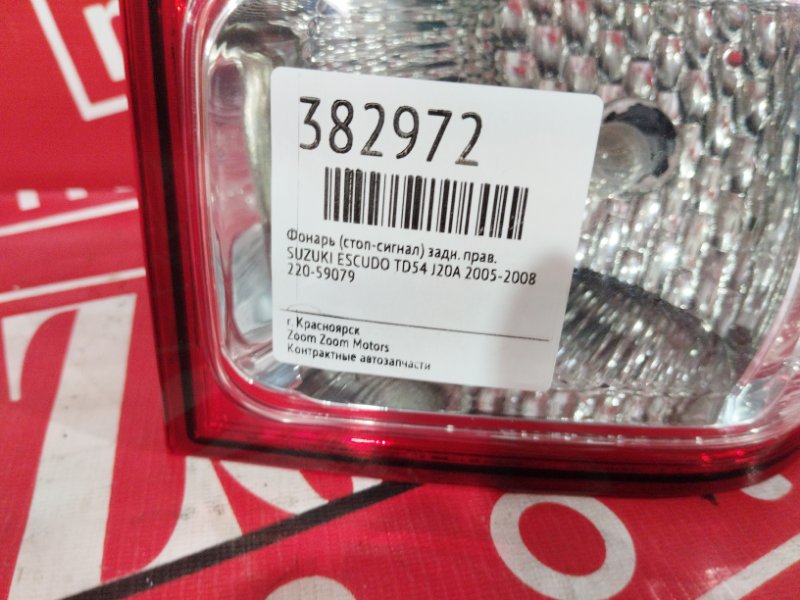 Фонарь (Стоп-сигнал), 5700 рублей, Красноярск