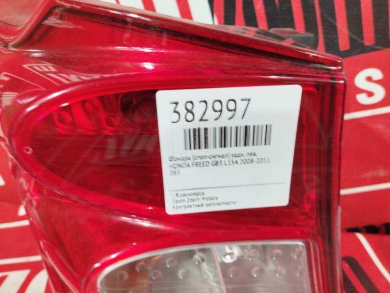 Фонарь (Стоп-сигнал), 800 рублей, Красноярск