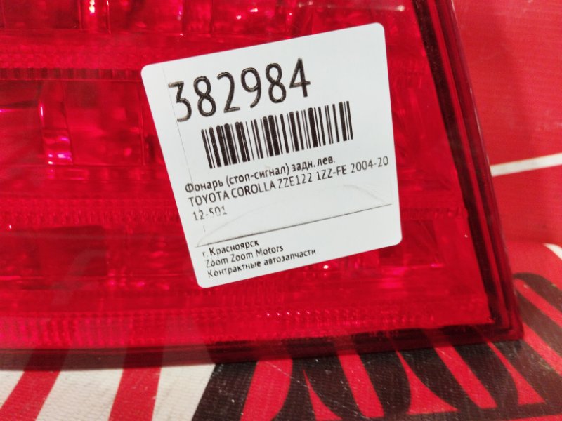 Фонарь (Стоп-сигнал), 7600 рублей, Красноярск