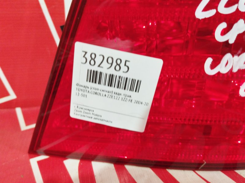 Фонарь (Стоп-сигнал), 5700 рублей, Красноярск