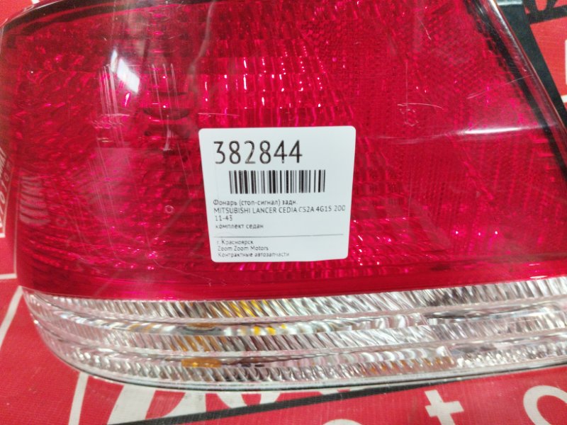 Фонарь (Стоп-сигнал), 11400 рублей, Красноярск